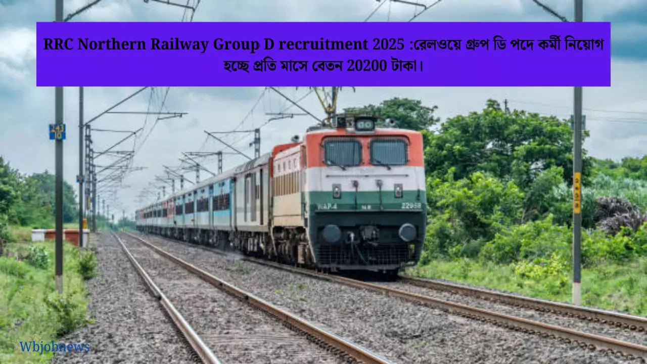 RRC Northern Railway Group D recruitment 2025 :