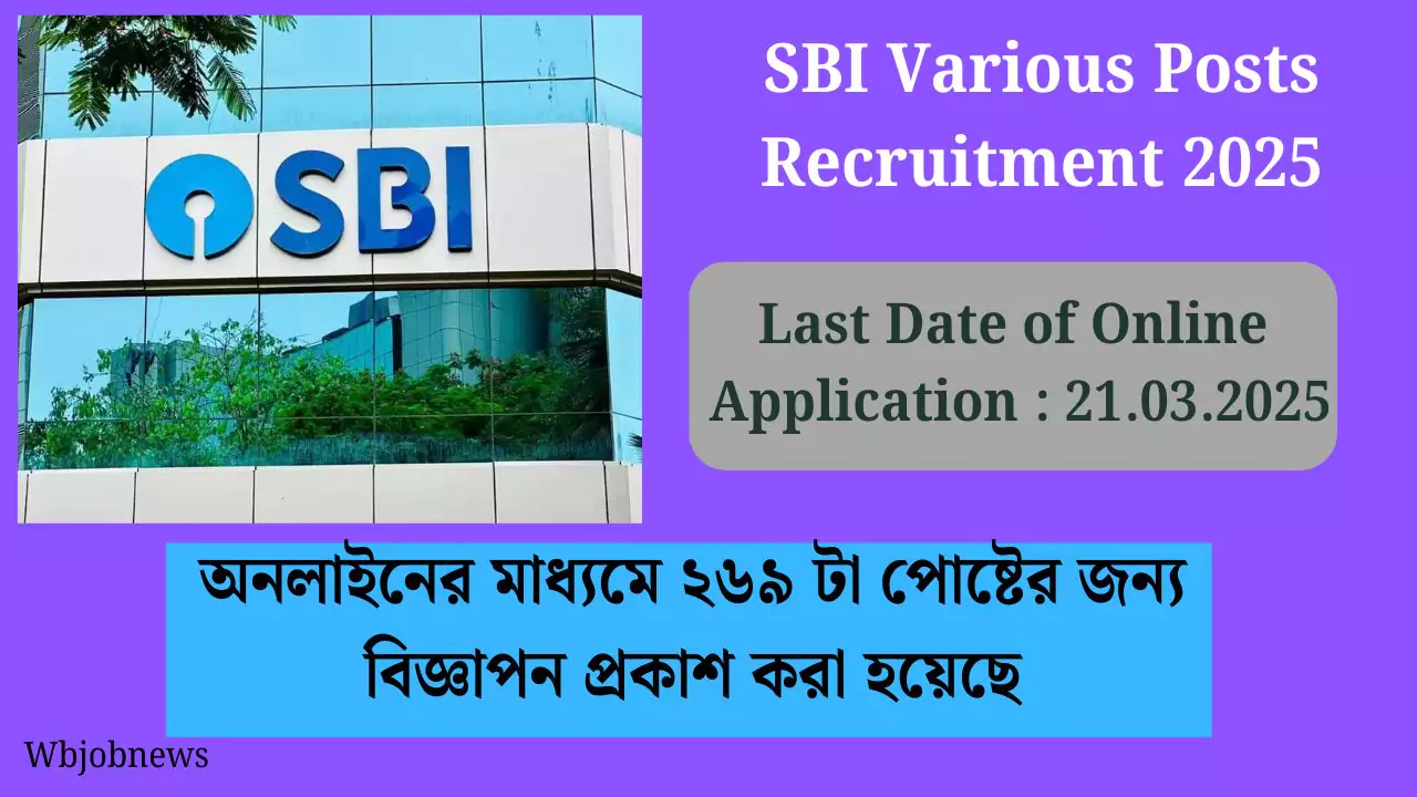 SBI Various Posts Recruitment 2025: